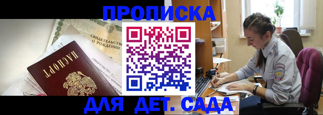 прописка поиск в Морозовске