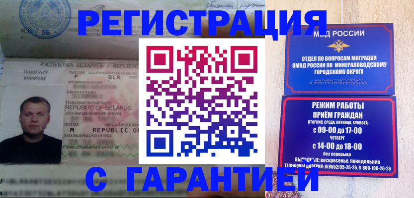 временная регистрация госуслуги в Морозовске