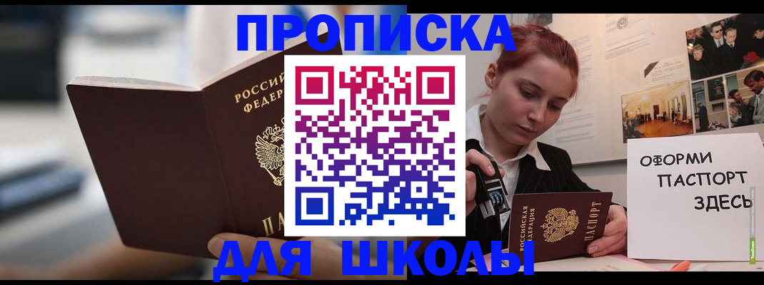 прописка иностранных граждан в Морозовске