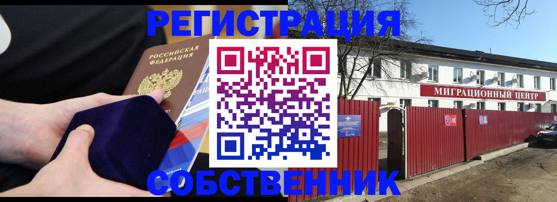 регистрация в Морозовске